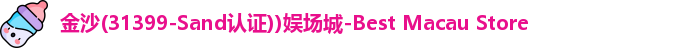 金沙娱场城